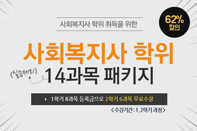 ��ȸ���������� ����� ���� ��ȸ������ 14���� ��Ű��