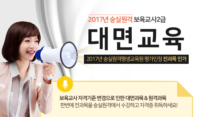 ��ȸ������2�� �ڰ��� ����� ���� ��ȸ������2�� 13���� ��Ű��