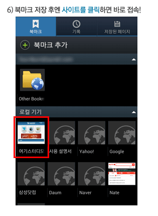 6) �ϸ�ũ ���� �Ŀ� ����Ʈ�� Ŭ���ϸ� �ٷ� ����!