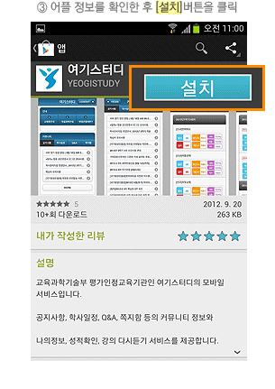 �� ���� ������ Ȯ���� �� [��ġ]��ư�� Ŭ��