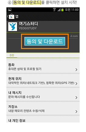 �� [���� �� �ٿ�ε�]�� Ŭ���ϸ� ��ġ ����!