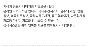 ���İ� ������ ����ó�� �����ο� ����!! �¶��� ��ȸ������ �Դϴ�. �����ְ������, ������ ����, ���� ����, �ܱ��Ź�����, ��ȸ����������, ����Ȩ������, �ٹ�ȭ���� �ڷ�� �پ��� �ڷḦ �������Ǽ� �ֽ��ϴ�. �˻��ý����� ���� ���ϴ� �ڷḦ ã�ƺ��ñ� �ٶ��ϴ�.