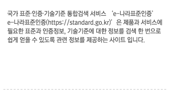 KSIC ǥ������ ���м���, ǥ��ȭ���� �� �ѱ����ǥ�� ���� ���� ����.