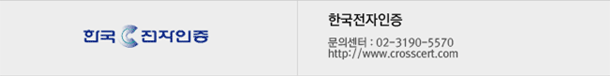 �ѱ���������(�ΰ�). �ѱ���������, - ���Ǽ��� : 02-3190-5570 ,- http://www.crosscert.com