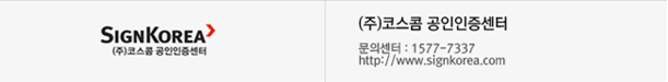 SIGNKOREA(��)�ڽ��� ������������(�ΰ�). (��)�ڽ��� ������������, - ���Ǽ��� : 1577-7337 , - http://www.signkorea.com 