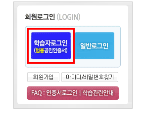 ȸ���α��νÿ� [�н��ڷα���(�������������)] �ȳ� Ȩ������ ȭ��