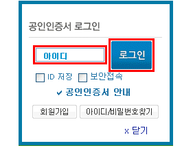 ���������� �α��� â �ȳ� Ȩ������ ȭ��