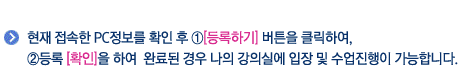 ���� ������ PC������ Ȯ�� �� ��[����ϱ�]��ư�� Ŭ���Ͽ�, ����[Ȯ��]�� �Ͽ� �Ϸ�� ��� ���� ���ǽǿ� ���� �� ���������� �����մϴ�.
