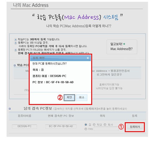 �系 �н�PC��� ������ �ϴܿ� ����ڴ��� ���� pc ����Ȯ�� �� ����ϱ� ��ư�� Ŭ��. �� ���Ȯ�� �˾�â�� �߸鼭 ���� pc�� ���� ��ġ, ��ǻ���̸�, PC������ ���� Ȯ�� �� Ȯ�ι�ư�� Ŭ��. ���� ���� pc�� ���ǽ� ���� �� ���������� �����մϴ�.