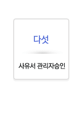 �ټ�, ������ �����ڽ���