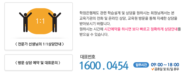 ������ �������� 1:1���ȳ� - ������������ ���� �н����� �� ����� ���Ͻô� ȸ���Բ����� �� ��������� ��ȭ �� �¶��� ���, ������ �湮�� ���� �ڼ��� ����� �޾ƺ��ñ� �ٶ��ϴ�. ���Ͻô� �ð��� �ð������� �Ͻø� ���� ������ ��Ȯ�ϰ� ���ȳ��� ������ �� �ֽ��ϴ�. ��ð� �ȳ� : ����(08:30~21:00), �����(09:30~18:00), �������� �޹��Դϴ�. / �湮 ��� ���� �� ��ǥ���� - 02) 1600-0454