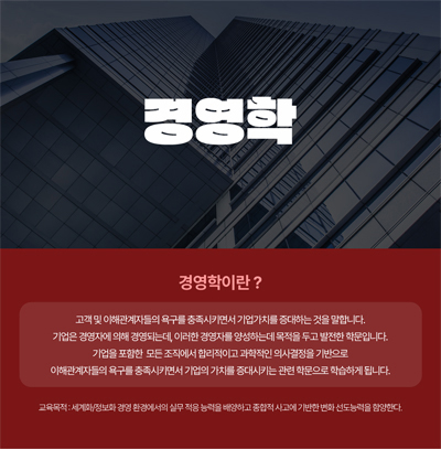 경영학/CPA